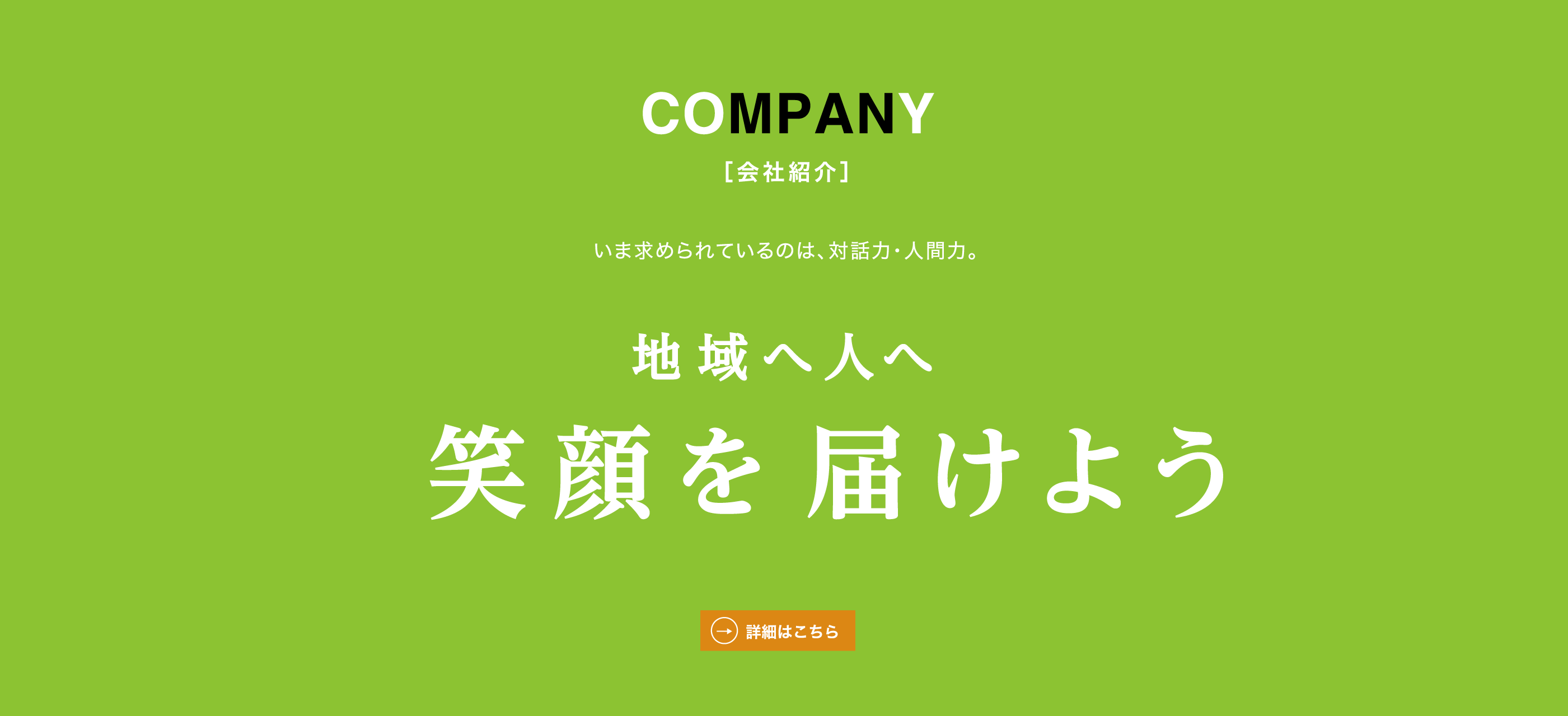 company