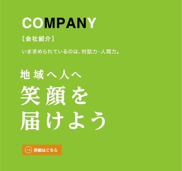 company